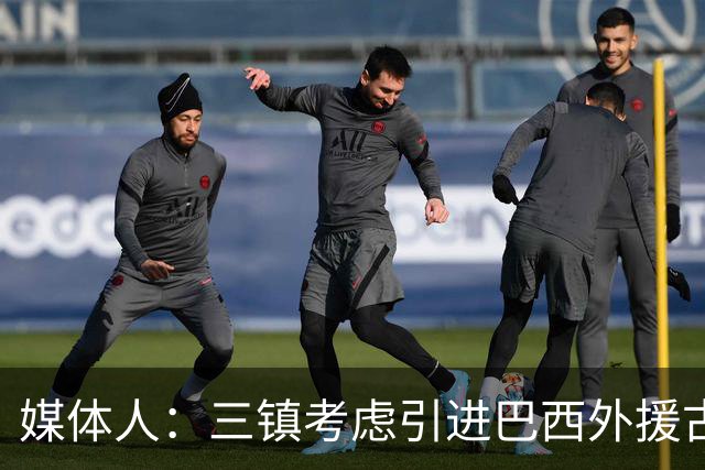 媒体人：三镇考虑引进巴西外援古斯塔沃，J2联赛18场5球3助攻